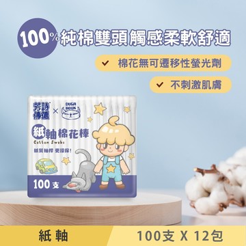芳詩傳德 紙軸棉花棒 100支 補充包 X 12包 (袋裝) 紙製軸桿 100%純棉雙頭