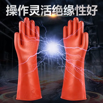 配電勞保防護手套淘盾絕緣手套高壓電工專用防電橡膠5KV12kv國標 森馬先生旗艦店