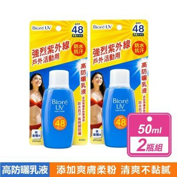 【Biore 蜜妮】高防曬乳液 SPF48 PA+++ (50ml X2瓶)