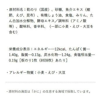 やま磯 海苔ギフト 朝めし海苔詰合せ 8切32枚×6本セット 朝めしカップ6本詰R 4903182021329