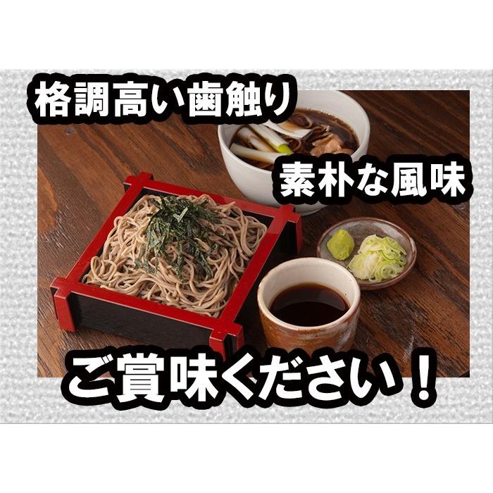 田舎そば 約2人前(250g)×3パック こだわりの山形産(蕎麦 年越し)