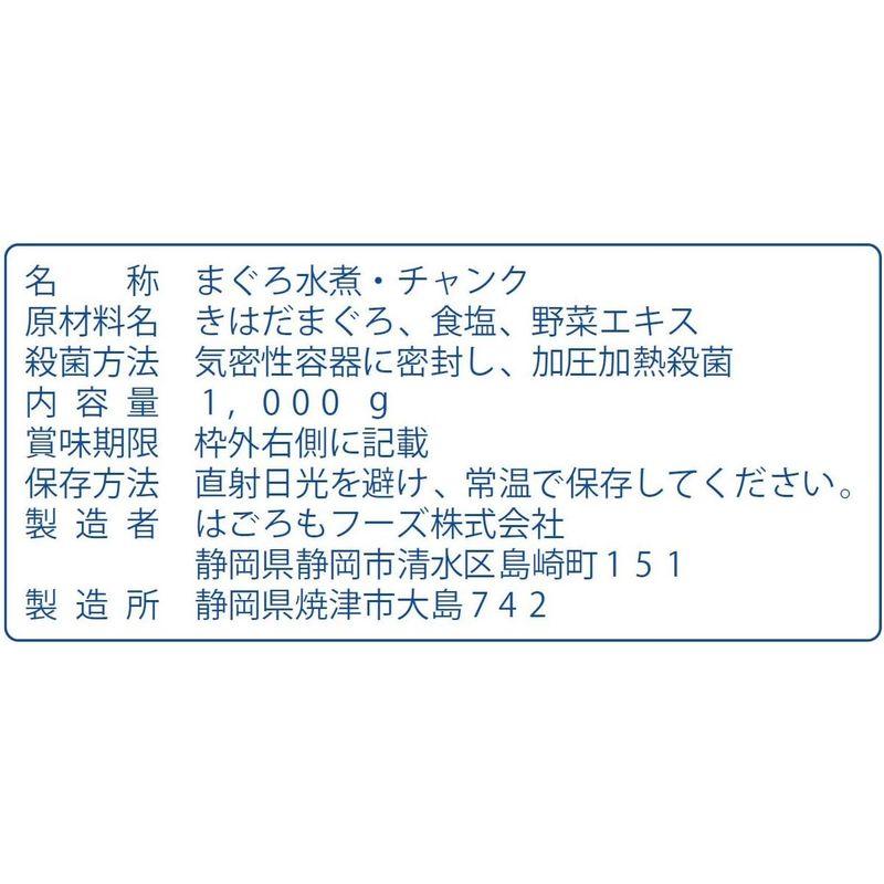 はごろも シーチキンオイル無添加Lチャンク 1kg (8651)