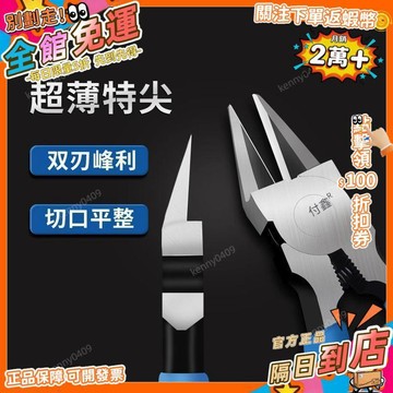 西成製造🚀水口鉗子工業級超硬斜嘴鉗子電子模型鉗斜口鉗電工專偏口鉗子