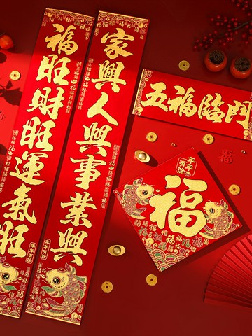 對聯龍年新款春聯春節過新年裝飾新春絨布高檔家用入戶大門貼