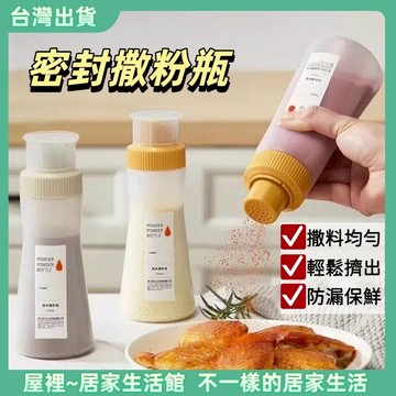 【優選產品】💌免運🔥食品級調料分裝瓶 家用日式烤肉鹽罐 調料罐 胡椒粉撒粉罐 調料瓶 沙拉擠醬瓶 塑膠燒烤撒粉撒料瓶