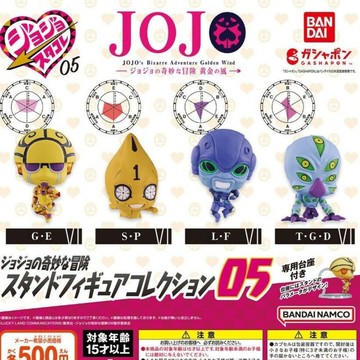 日本 BANDAI 萬代JOJO的奇妙冒險替身公仔P5 扭蛋 公仔模型 JOJO 小公仔 黃金之風 日本進口 - 日本 公仔模型 卡通人物 扭蛋 日本扭蛋 JOJO 日本現貨 萬代JOJO的奇妙冒險替身公仔P5 日本代購 日本空運來台 代購 現貨 日本選物 熱銷商品 日本人氣 JAPAN 送禮推薦 日本公仔