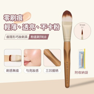 【J-LIN】痕隱形巧妝刷具-粉底刷TR10_BG583_化妝刷 粉底刷 彩妝刷具 一字刷