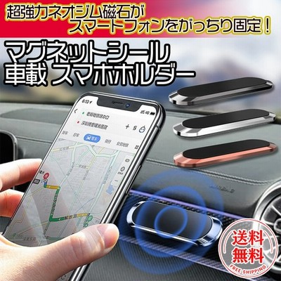 スマホ マグネット 車 車用 車載ホルダー スマホホルダー スマホスタンド Iphone Android 通販 Lineポイント最大get Lineショッピング