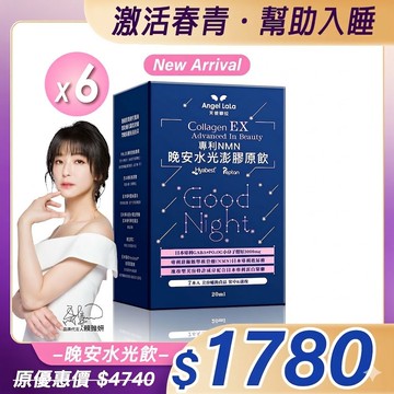 【Angel Lala 天使娜拉】EX專利NMN晚安水光澎潤膠原飲(7包/櫻花風味/盒)x6盒