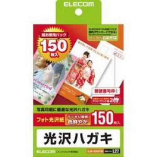 エレコム　EJH-GAH150　インクジェット対応　フォト光沢用紙　はがきサイズ　150枚