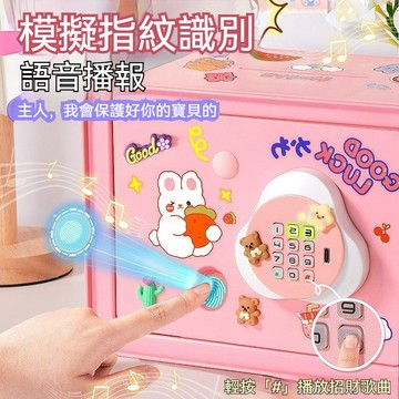 存錢罐 兒童儲蓄 密碼保險箱 大容量 只進不出 儲蓄習慣養成 趣味密碼鎖防盜設計 大容量錢幣管理 培養理財觀念 兒童禮物