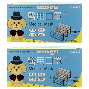Finetech 釩泰 可愛南瓜 萬聖節 醫用口罩兒童  30片  2組