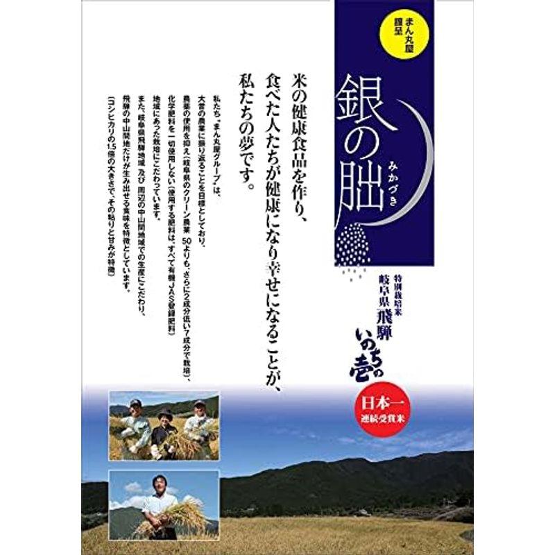 精米 銀の朏 ぎんのみかづき 岐阜県飛騨産 特別栽培 令和4年産 (2kg)