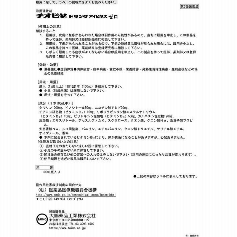 ファンテユンケル(100ml*10本入)[栄養ドリンク 滋養強壮 肉体疲労 エレウテロコック]
