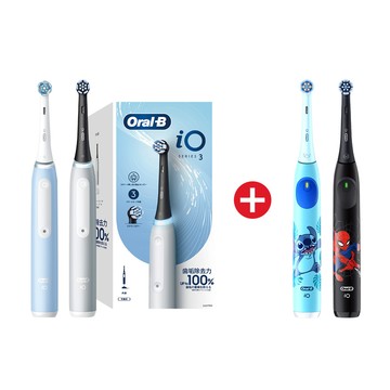 Oral-B iO3 微磁電動牙刷(兩色可選)+iO KIDS(史迪奇/蜘蛛人)(親子組合)