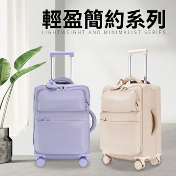 【超輕密碼鎖】行李箱 拉桿箱 登機箱 旅行箱 布箱 密碼箱 20/24寸可選 耐磨抗摔 萬向輪 男女學生出行必備