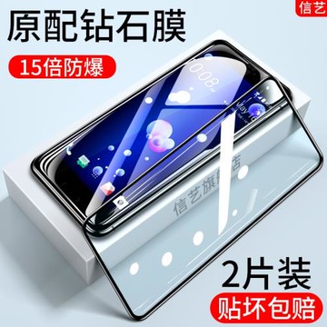 HTC U11鋼化膜全屏U11手機膜HTC U11適用高清防指紋護眼鋼化膜HTC U11透明HTC u11plus/u u1tra手機保護貼膜
