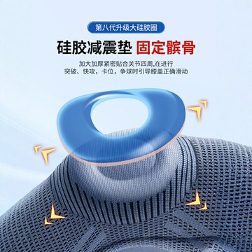 南極人運動護膝男膝蓋支撐減震防護專用護具跑步健身保暖運動護膝