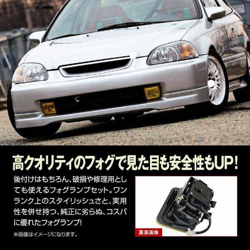 希少 ホンダ シビック ＥＧ系 純正 フォグ ランプ - ライト