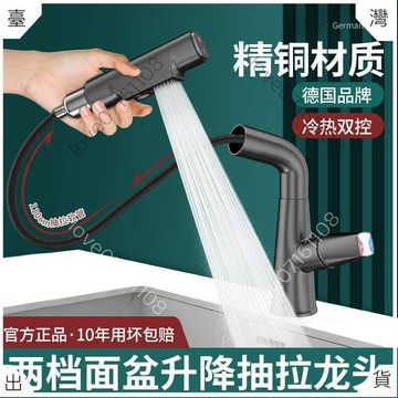 🔥爆款🔥洗臉盆水龍頭 冷熱抽拉式水龍頭二閤一衛生間洗手盆浴室麵盆家用陞降抽拉式龍頭