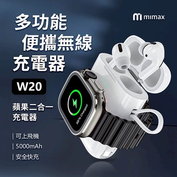 mimax米覓 airpods Pro1/2 可充原廠耳機充電盒 充電倉 藍牙耳機 運動耳機 藍牙耳機 行動充