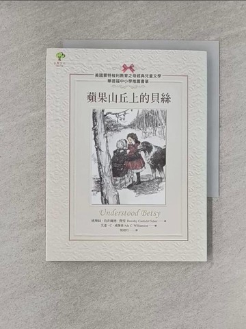 【書寶二手書T1／家庭_YGH】蘋果山丘上的貝絲【美國蒙特梭利教育之母經典兒童文學．華德福中小學推薦書單】_桃樂絲‧肯非爾德‧費雪,  聞翊均