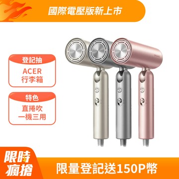 【Dreame 追覓科技】Pocket Uni 魔術折疊高速吹風機(100-240V國際電壓版)
