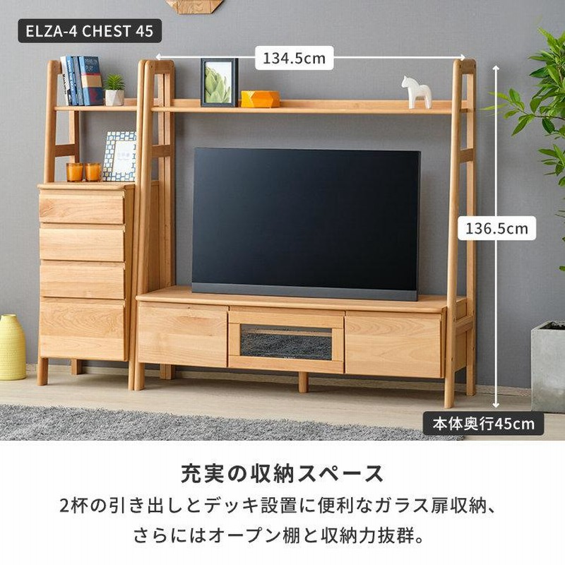 テレビ台 テレビボード ハイタイプ 木製 北欧 収納 引き出し 排