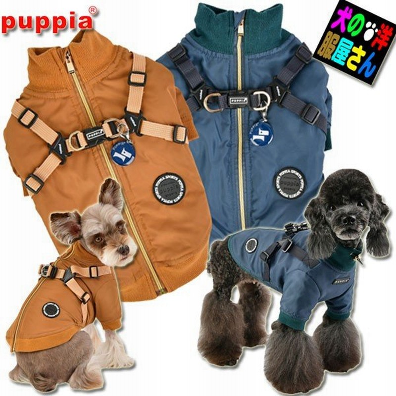 犬服 Puppia ハーネス一体型ジャンパー Dominic 裏地は厚手のシープボア 中型犬用 Xlサイズ 秋冬服 柴犬 コーギー ビーグル パグ キャバリア ビションフリーゼ 通販 Lineポイント最大get Lineショッピング