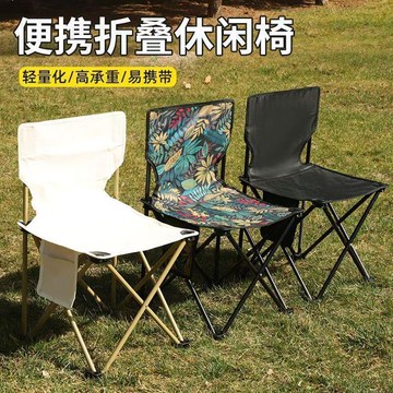 🔥台湾发货🔥便攜式戶外馬紮摺疊靠背椅子露營板凳凳子釣椅美術休閒椅寫生釣魚沙灘椅 摺疊椅 導演椅 野餐椅 釣魚椅 露營