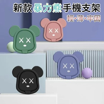 台灣出貨 新款暴力熊指環支架 手機支架 懶人支架 360度旋轉 手機指環 指環扣 手機環 手機背貼支架 手機扣環支架