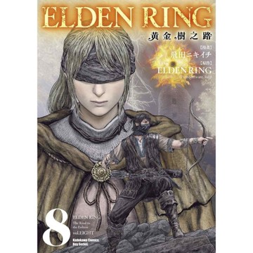 ELDEN RING黃金樹之路(8)