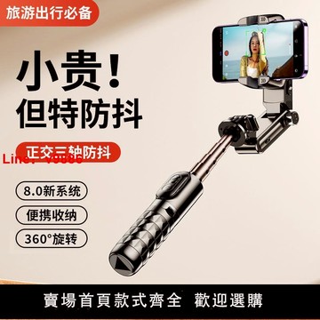 【咨詢客服有驚喜】人臉追蹤正交三軸防抖手持云臺手機穩定器自拍桿拍攝錄像vlog神器