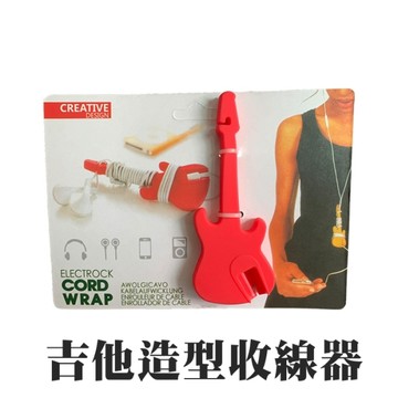 吉他造型 收線器 理線器 固線器 收納 耳機 收線 音樂