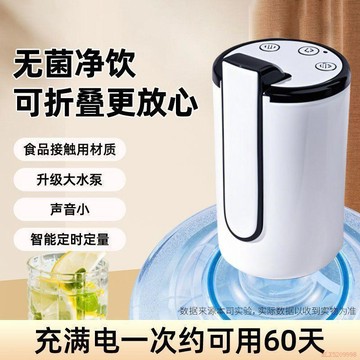 桃園出貨🍂米悠達電動抽水器觸屏桶裝水抽水器自動充電式家用飲水機小型
