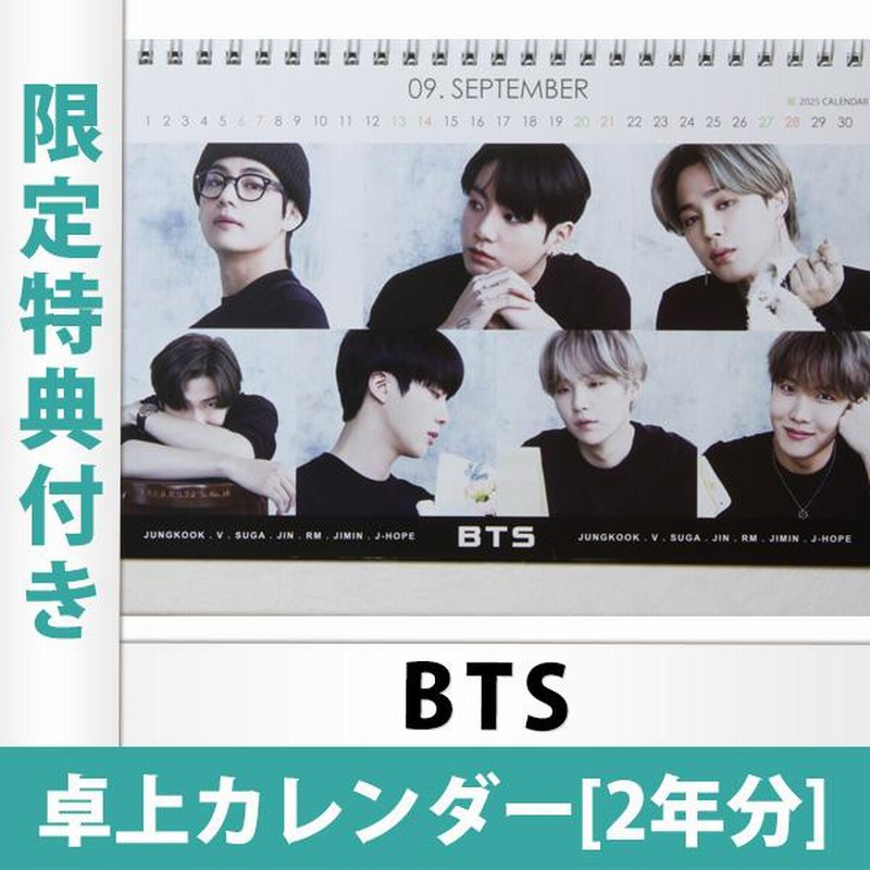 BTS公式ポスター付き】防弾少年団 BTS 卓上カレンダー 2025年