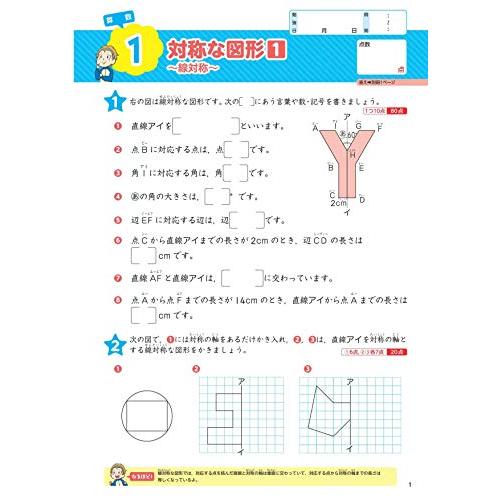 旺文社の総復習ドリル 算数 国語 理科 社会 重要単元 小学6年生