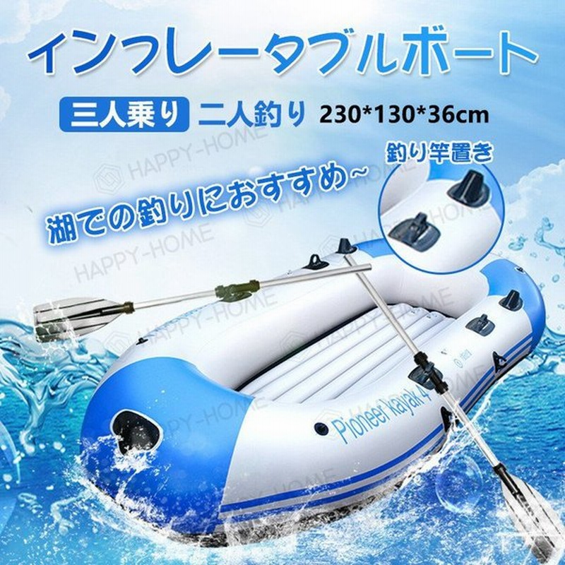 純正最安値 特価ボート バス釣り 海釣り 大型 オール インフレータブル プレジャー フィッシング ゴム 3人乗り 竿立て クッション キャリーバッグ 船外機 直売割 Tladsumus Com Br