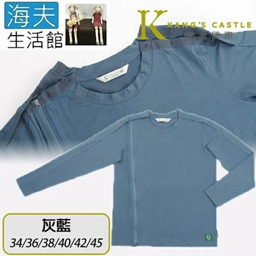 【海夫生活館】康澄國際 Kcwear 易穿脫衛生衣 雙肩扣 單側拉鍊 全彈性/春秋冬 灰藍(W11)
