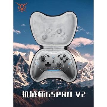 虎炳適用MACHENIKE機械師G5ProV2手柄包G5ProMax/G5Pro/g5游戲手柄收納盒pc電腦版黑神話悟空手柄收納包便攜