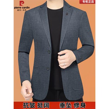 2024秋季新款皮爾卡丹西服男士休閑西裝外套中年高級感男單西上衣
