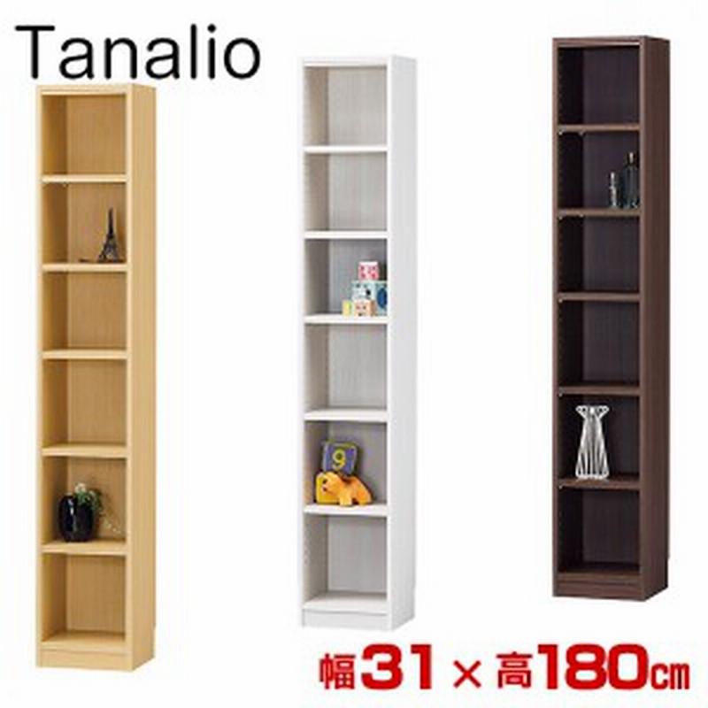 本棚 オープンラック タナリオ 幅31 高180cm Tnl 11 Tanalio ブックシェルフ 壁面本棚 カラーボックス 本棚 本収納 通販 Lineポイント最大1 0 Get Lineショッピング