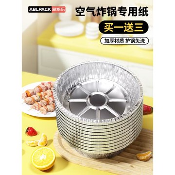 空氣炸鍋專用錫紙碗方形烤盤錫紙盒錫紙烤箱家用一次性鋁箔錫紙盤