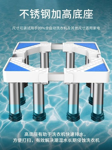 洗衣機底座 冰箱底座 洗衣機架加高洗衣機底座架移動萬向輪托架置物通用滾筒冰箱墊腳墊架子2492