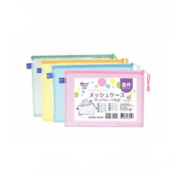 【尚禹】UC型 證件型 網格 多功能收納袋 12個/包 顏色隨機出貨 UC-03