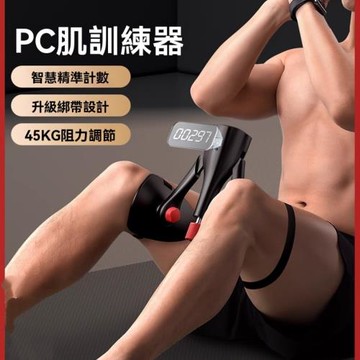 現貨  夾腿訓練器 pc肌盆底肌 夾腿神器 凱格爾 家用鍛煉 大腿內側 力量提肛 高級灰-【7-25KG阻力可調】