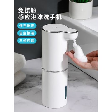 智能洗手液機自動感應器洗潔精出泡沫泡泡洗手機電動感應洗手液器