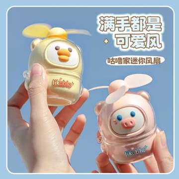 咕嚕家迷你風扇可愛小粉豬電動扇usb充電迷你小風扇學生班級禮物