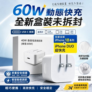 適用iphone18充電頭 apple原廠PD60W快充協議 151617i18充電器 蘋果18快充頭 快充typec頭