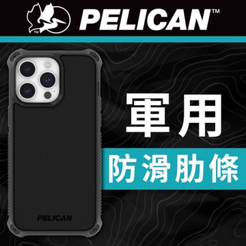 美國 Pelican 派力肯 iPhone 15 Pro Max Guardian 防衛者防摔保護殼MagSafe - 黑